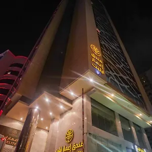 *** فندق إعمار إيليت المملكة العربية السعودية